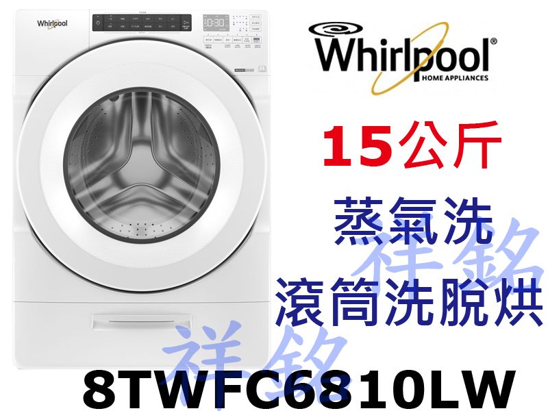 購買再現折祥銘Whirlpool惠而浦W Coll...