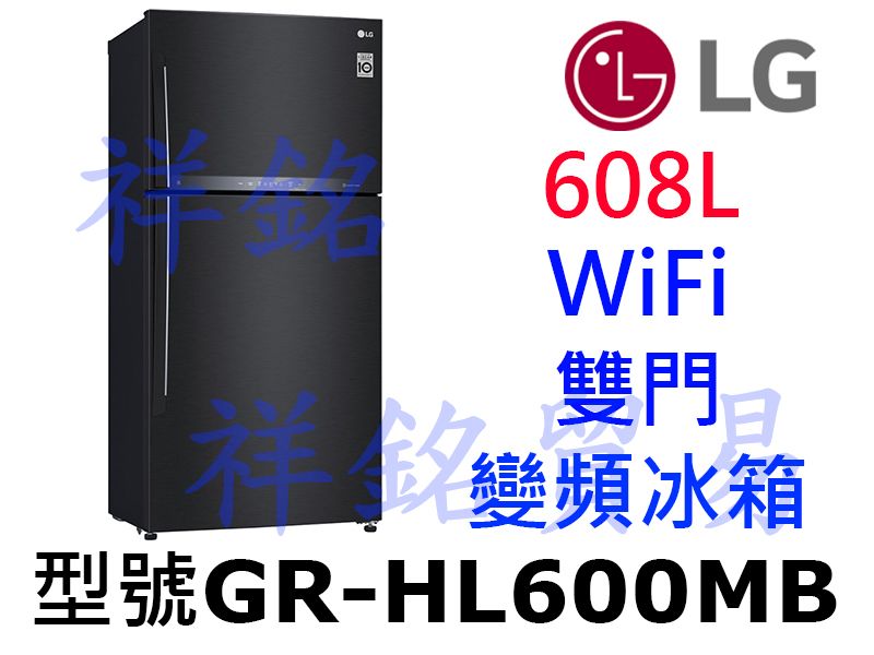祥銘LG 608公升WiFi直驅變頻雙門冰箱GR-...