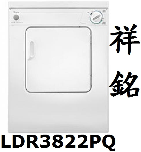 祥銘Whirlpool惠而浦滾筒乾衣機7公斤LDR...