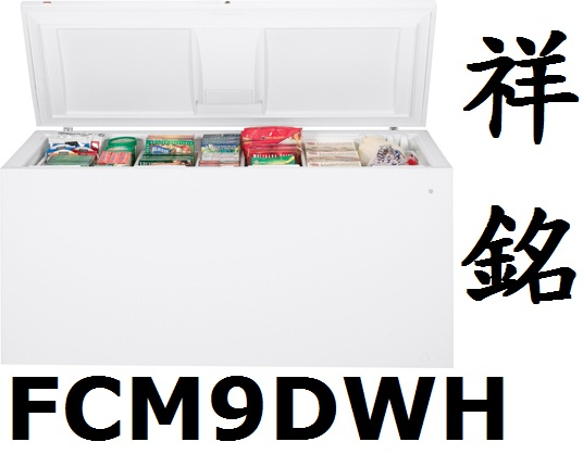 【祥銘】GE美國奇異臥式冰櫃249公升FCM9DW...