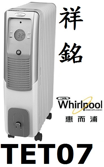 【祥銘】Whirlpool惠而浦葉片式電暖器TET...