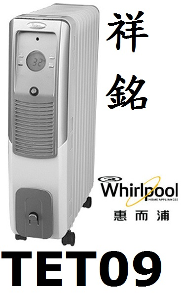 【祥銘】Whirlpool惠而浦葉片式電暖器TET...