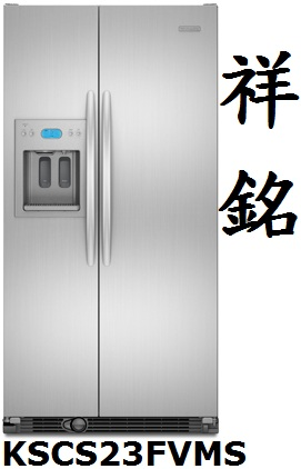 【祥銘】KitchenAid金廚對開冰箱654公升...