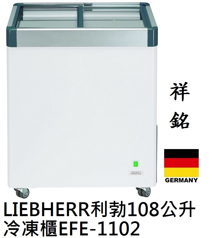 祥銘德國LIEBHERR利勃108公升1尺5玻璃推...