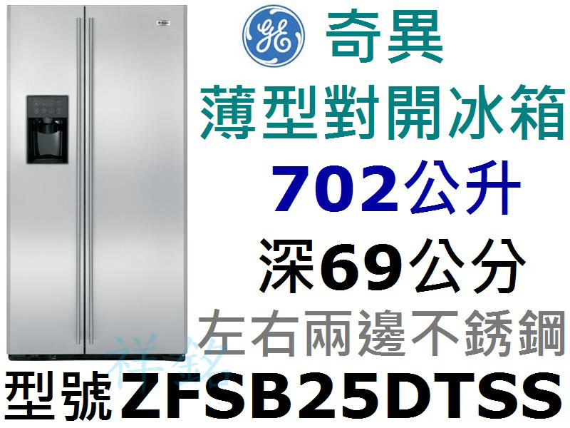 GE Monogram薄型對開冰箱702公升ZFS...