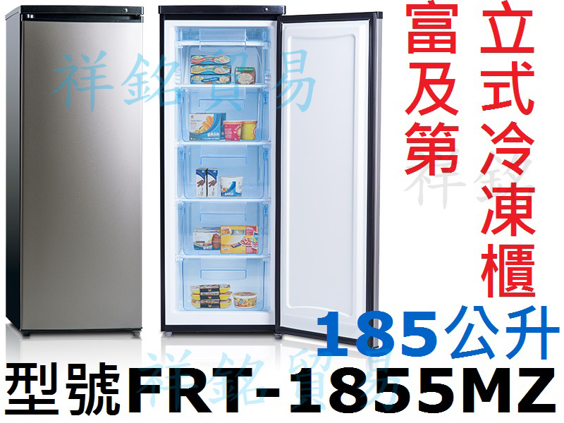 祥銘Frigidaire富及第185公升立式冷凍櫃...