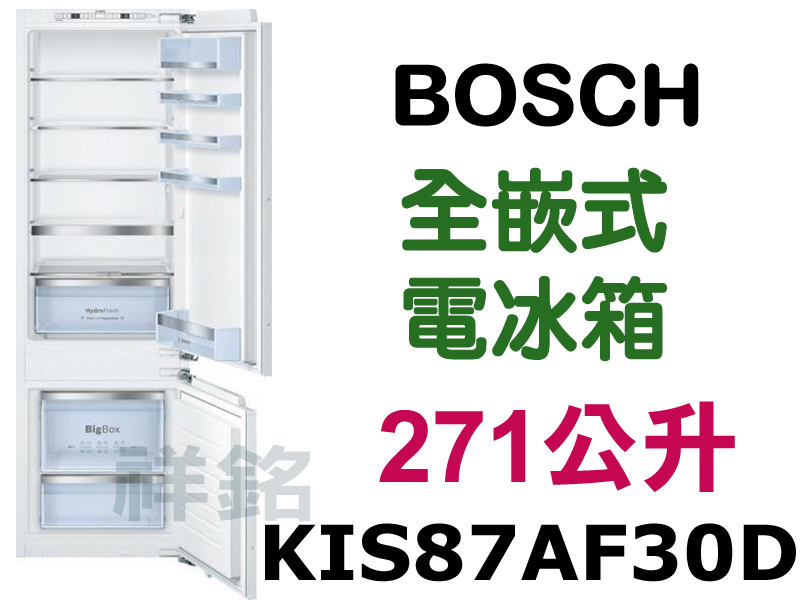 祥銘BOSCH德國原裝超節能崁入式電冰箱KIS87...