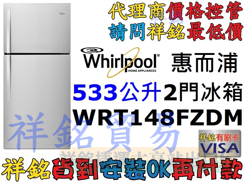 祥銘Whirlpool惠而浦533公升美式上下門冰...