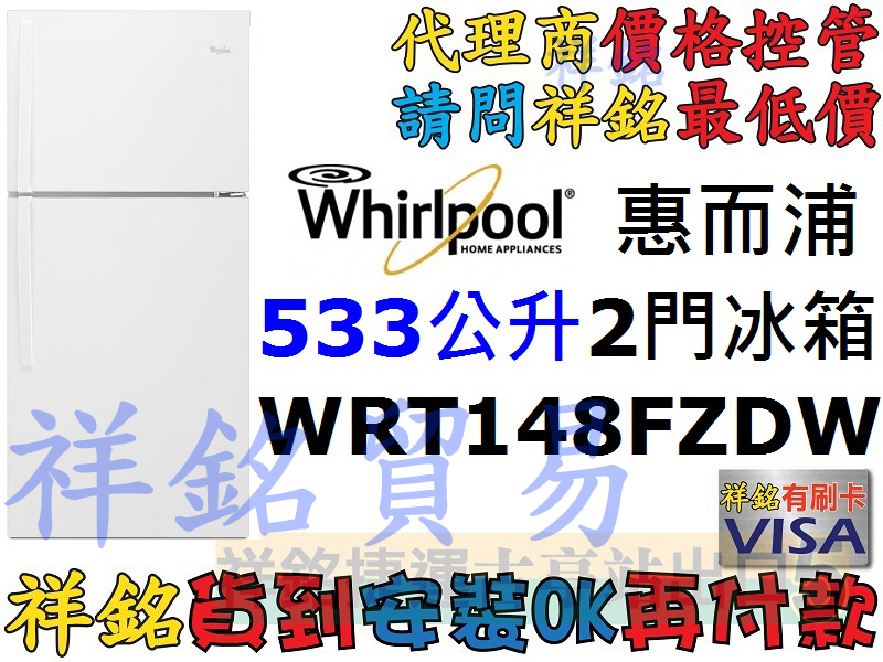 福利品祥銘Whirlpool惠而浦533公升美式上...