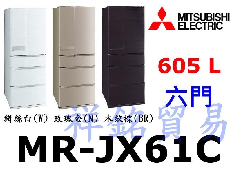 購買再現折祥銘MITSUBISHI三菱日本原裝60...