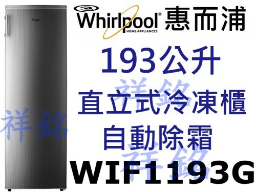 購買再現折祥銘Whirlpool惠而浦193公升W...