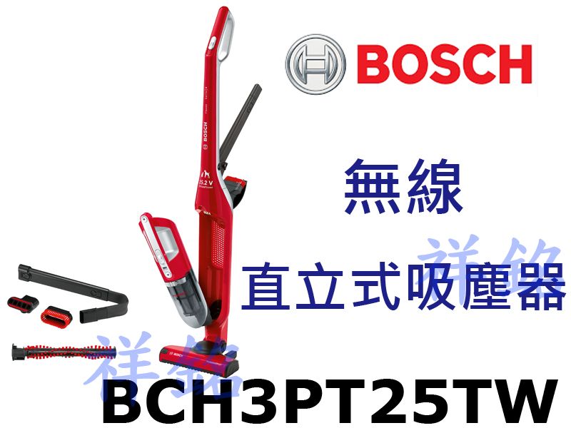 祥銘德國BOSCH博世無線直立式吸塵器BCH3PT...