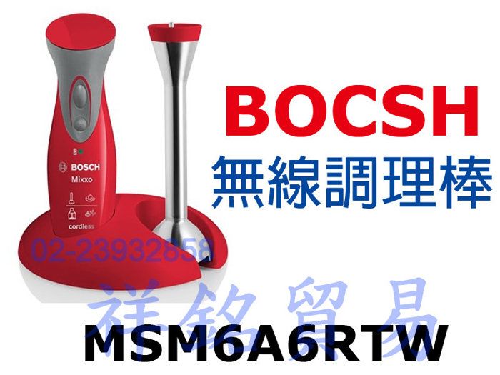 祥銘BOSCH博世家電無線隨行調理棒MSM6A6R...