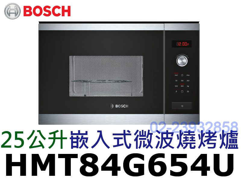 祥銘BOSCH 6系列25公升嵌入式微波燒烤爐HM...