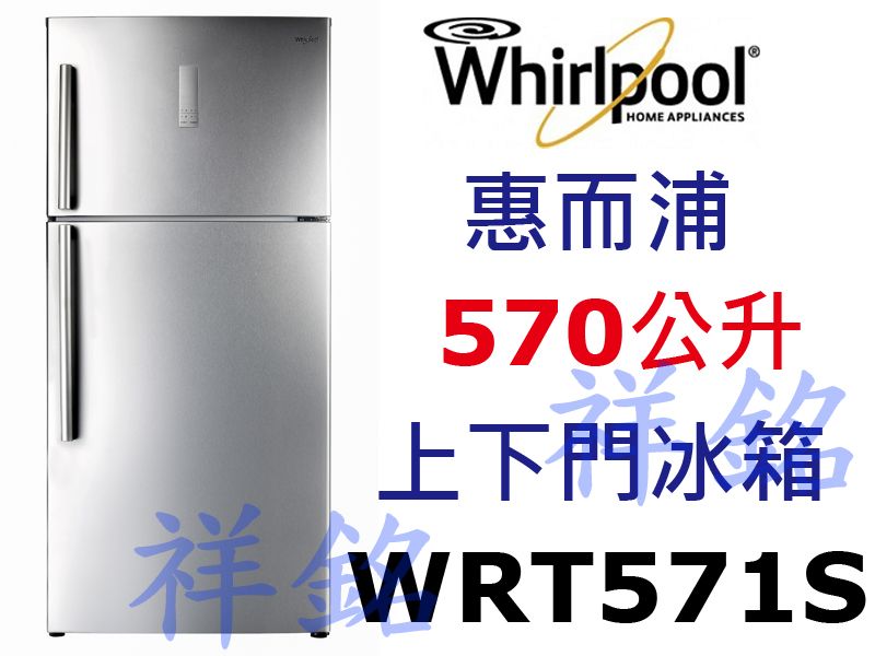 購買再現折祥銘Whirlpool惠而浦570公升上...