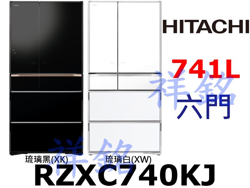 購買再現折祥銘贈好禮HITACHI日立741公升六...