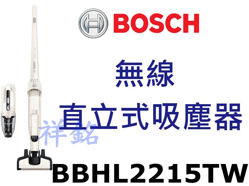 祥銘德國BOSCH博世無線直立式吸塵器BBHL22...