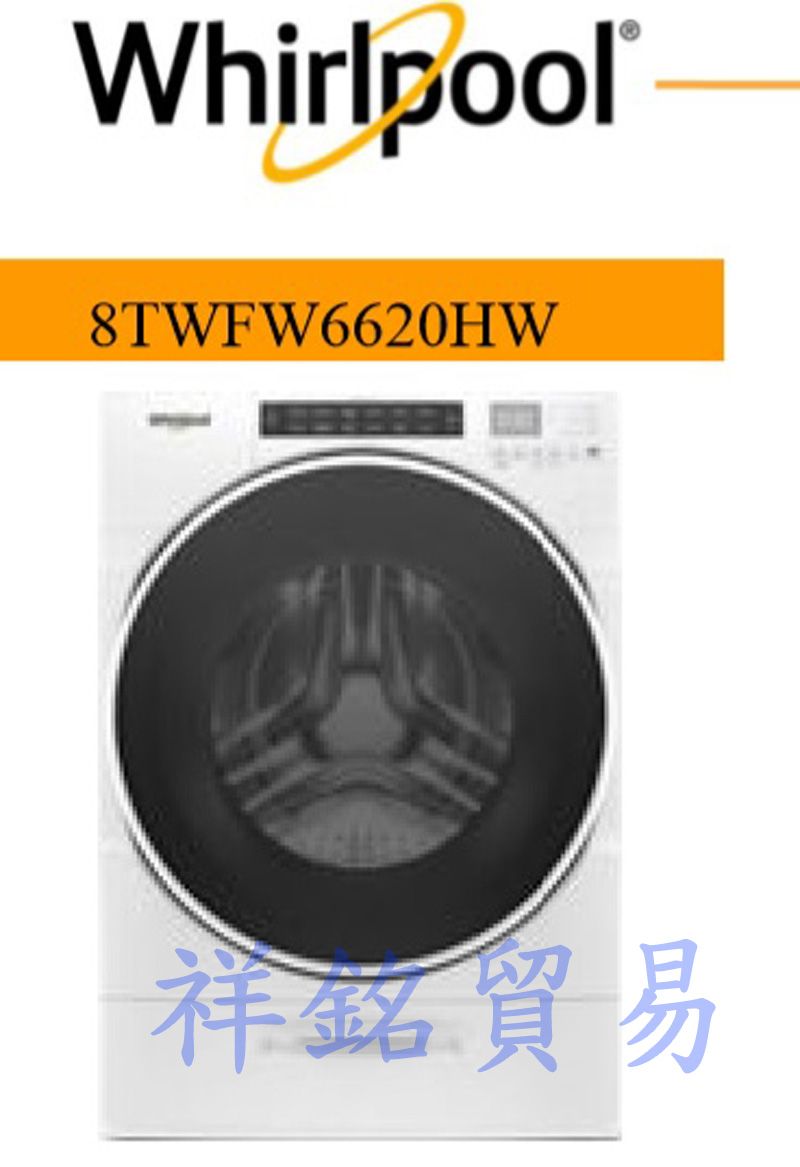 祥銘Whirlpool惠而浦17公斤滾筒洗衣機8T...