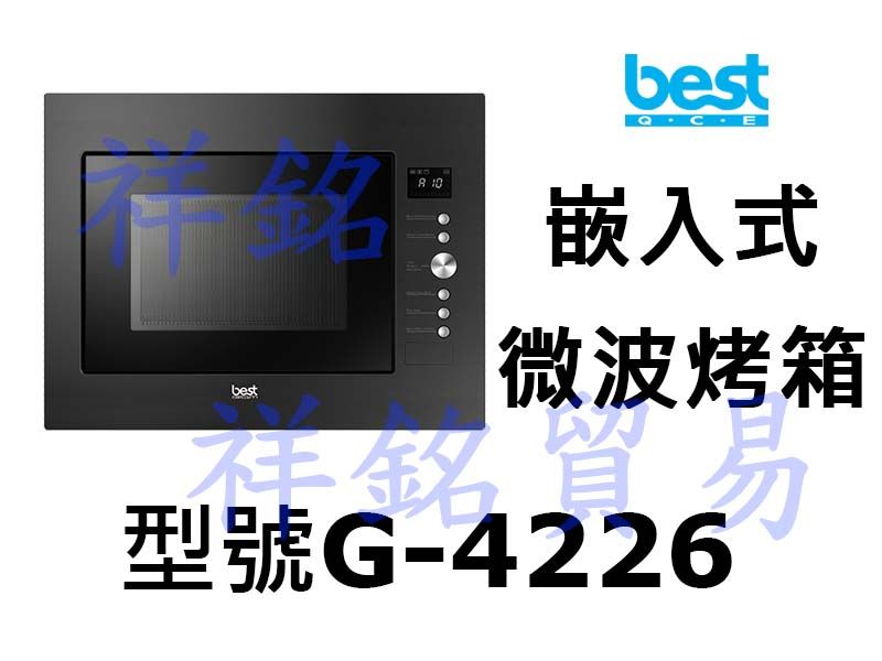 祥銘best貝斯特嵌入式微波烤箱G-4226請詢價