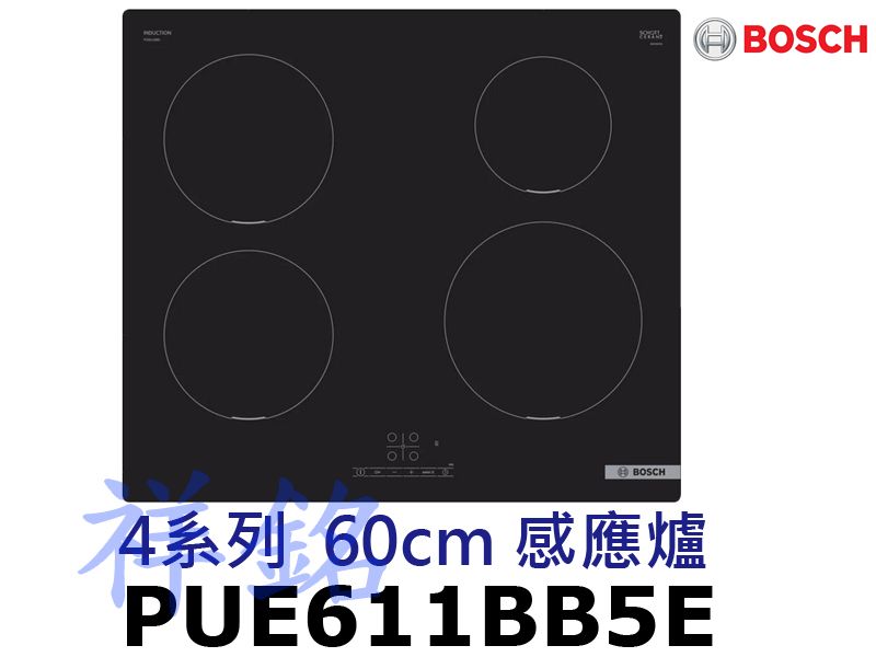 祥銘BOSCH博世4系列60公分嵌入式感應爐PUE...