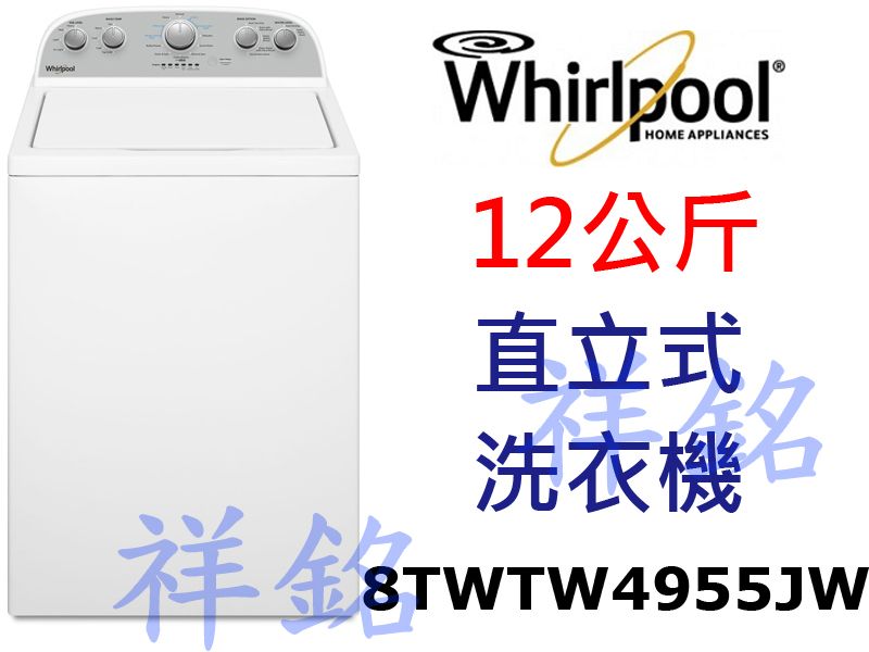 購買再現折祥銘Whirlpool惠而浦12公斤波浪...