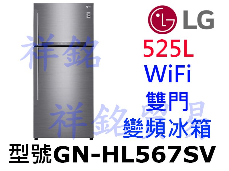 祥銘LG 525公升WiFi直驅變頻雙門冰箱GN-...