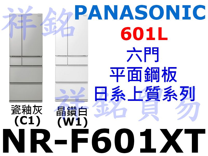 祥銘PANASONIC國際日本原裝601公升六門平...