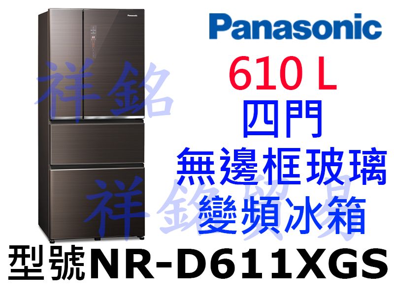 祥銘Panasonic國際牌610L四門無邊框玻璃...