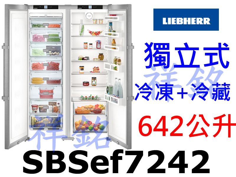 嘉儀德國LIEBHERR利勃642公升獨立式冷凍+...