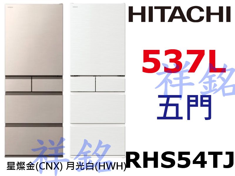 購買再現折祥銘HITACHI日立537公升五門冰箱...