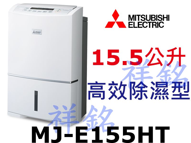祥銘MITSUBISHI三菱15.5公升MJ-E1...