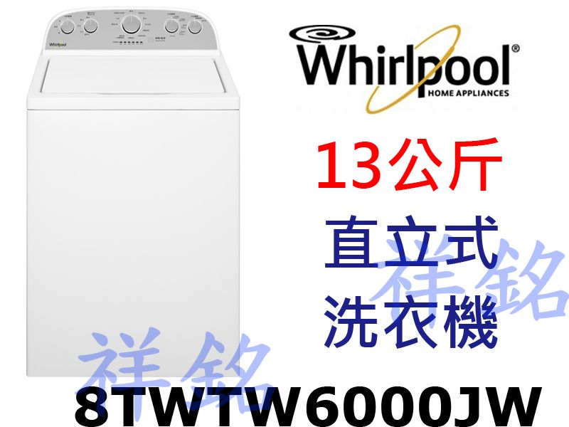 購買再現折祥銘Whirlpool惠而浦13公斤3D...